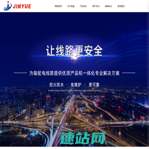 浙江金钺电力科技有限公司_化工制品