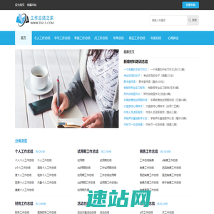 工作总结之家-工作总结范文模板大全