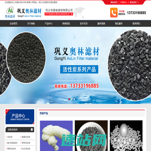 活性炭-石英砂-锰砂-火山岩-空心球-鲍尔环-排水帽-斜管-组合填料-纤维球 -巩义市奥林滤材有限公司