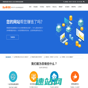 上海网络推广|百度SEO优化|品牌营销|网站建设|网站制作