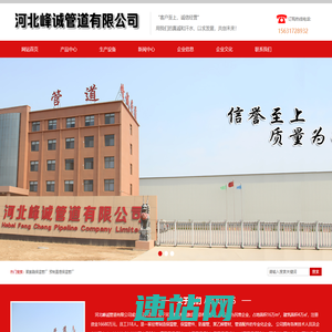 聚氨酯保温管厂_预制直埋保温管厂_聚氨酯保温管厂家-河北峰诚管道有限公司-河北峰诚管道有限公司