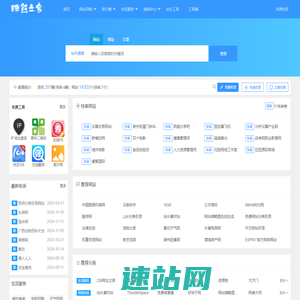 胖熊之家 - 网站目录_网址分类_网站大全_分类目录网站提交