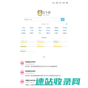 股票历史市盈率