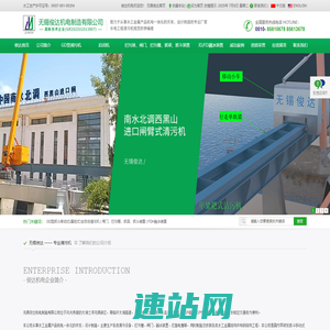 清污机,拦污栅-无锡俊达机电制造有限公司