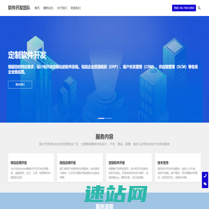 定制APP开发,定制小程序开发,定制公众号开发,济南系统开发
