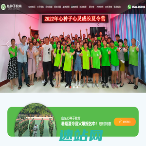 戒网瘾-心理辅导-军事化管理夏令营-全封闭式管理基地-山东心种子教育咨询有限公司