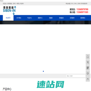 思犇智能（深圳）有限公司