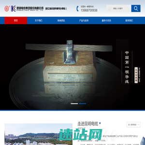 昆明电缆集团股份有限公司_厂家、价格