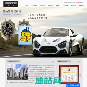 江苏盖兹汽车零部件有限公司