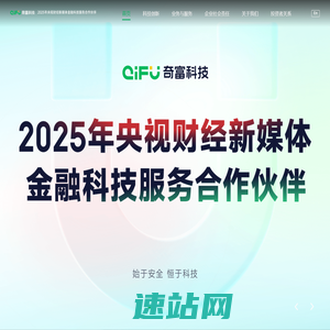 奇富科技