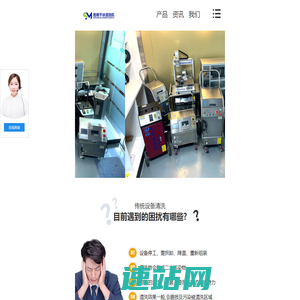 干冰清洗机_模具清洗_干冰清洗服务_全自动去毛刺设备厂家 - 东莞市胜明自动化设备有限公司