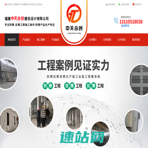 防爆门|防爆窗|抗爆墙|泄爆墙-就找福建中天合创建筑设计有限公司