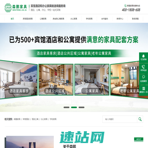 快捷酒店家具厂家_酒店家具定制_酒店客房家具_酒店标间家具_公寓家具_亚朵酒店家具_宾馆家具定制_宾馆家具厂家-苏州森鹏办公设备有限公司