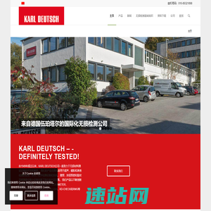 自动探伤仪_无损材料测试_相控阵检测设备-德国卡尔德意志Karl Deutsch