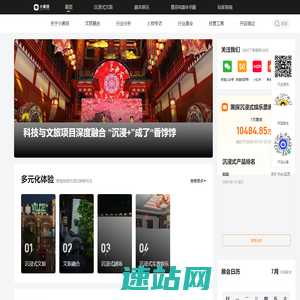 小黑探-中国领先的剧本娱乐数字分发平台
