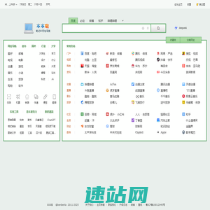 本本啦_笔记本网址导航_我的电脑上网主页