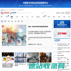 时政