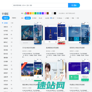 91模板|网站模板_网页模板_企业网站模板_H5响应式网站模板|91mb