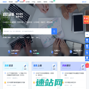 洞见研报-洞见趋势研判未来 | 专业实时研报分享，行业研究报告，行业分析报告，券商研报，行业智库
