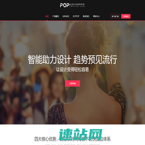 POP全球时尚网络机构-上海逸尚云联信息技术股份有限公司官方网站