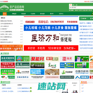 农业新闻网
