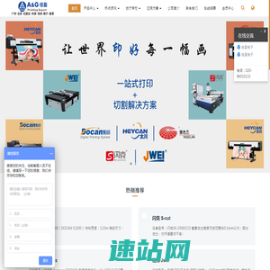 uv打印机_uv平板打印机_广告喷绘标牌_背景墙打印-广州佳盈电子产品有限公司