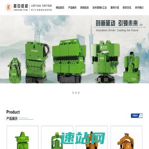 振动锤_振动桩锤_液压振动锤_免共振振动锤【厂家】-上海振中建机械有限公司