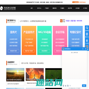 企业形象片拍摄,产品宣传片制作,影视视频制作,天源文化
