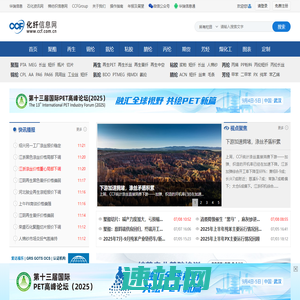 化纤、纺织行业研究咨询机构 | 化纤信息网