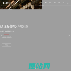 火车轮_火车轮对_火车轮毂_轨道轮_矿车轮 - 山西永鑫生重工股份有限公司