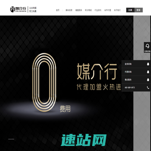 万维商机网――免费建网站,免费网站推广,网络推广服务|国内实惠的投资创业平台