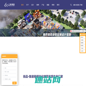 上海扬品集装箱建筑-专注商业街区|游客中心|售楼中心|高尔夫|卡丁车等定制改造