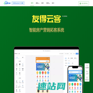友得云客-开源房产小程序