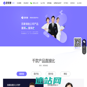 多保鱼_互联网保险经纪直选平台