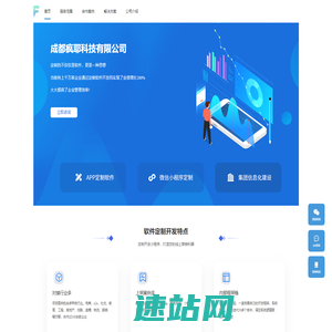 小程序开发_App开发_小程序定制开发_成都疯耶科技小程序开发公司