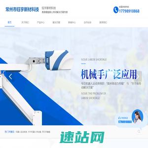 常州市钰宇新材科技有限公司