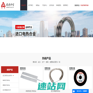 盐城宏泰合金电器有限公司
