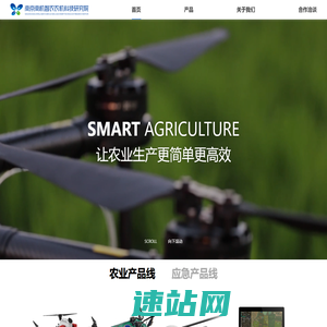 南京南机智农农机科技研究院