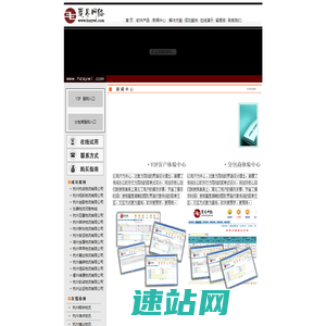杭州晟易网络技术服务有限公司|物流软件|软件开发|系统开发