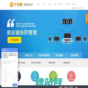 深圳十方通信息技术股份有限公司