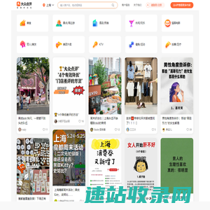大众点评
