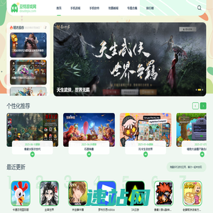 手机游戏大全_手机app下载_热门手游应用推荐_豆特游戏网