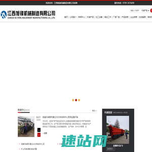 江西旭锋机械制造有限公司