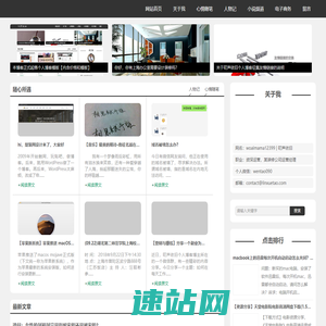 个人博客模板源码|如何建立个人博客网站|个人博客网站设计制作|个人博客网站搭建-叨声依旧个人博客