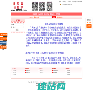 诚旺日用品经营部