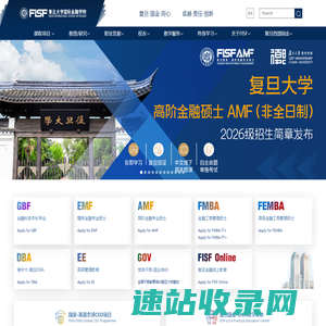 复旦大学国际金融学院(FISF)｜最懂中国金融的国际化商学院