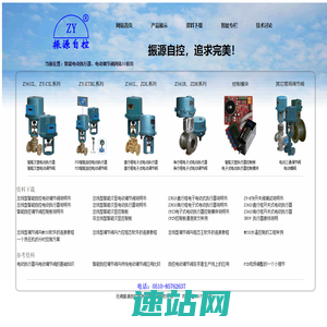 无锡市振源自控仪表有限公司-智能电动调节阀,智能电动执行器