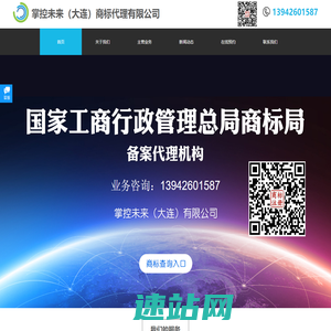 大连商标注册网-掌控未来商标注册免费查询，担保无风险注册