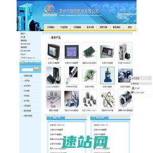 SCHNEEBERGER-LEADSHINE雷赛|苏州市联杨机电有限公司