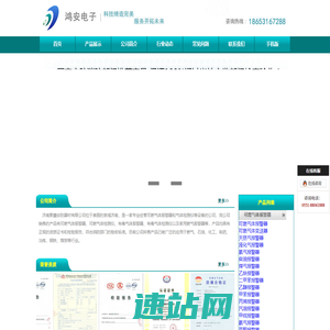可燃气体报警器,燃气报警器,煤气报警器,可燃气体检测仪_济南聚鑫安防